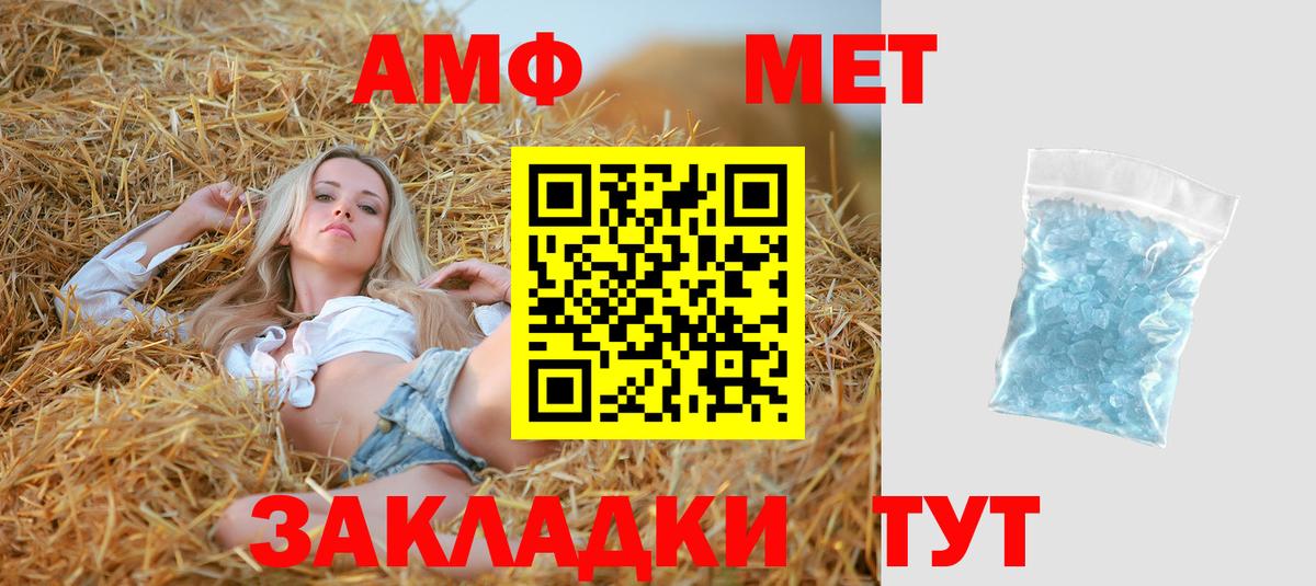 Троицк  Amphetamine Premium  Амфетамин  Вход с VPN 