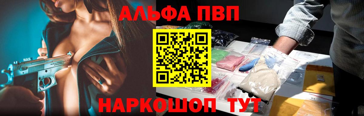 Троицк  купить закладку  Вход с VPN  A PVP  Alfa_PVP Crystall  A PVP VHQ  A PVP СК 