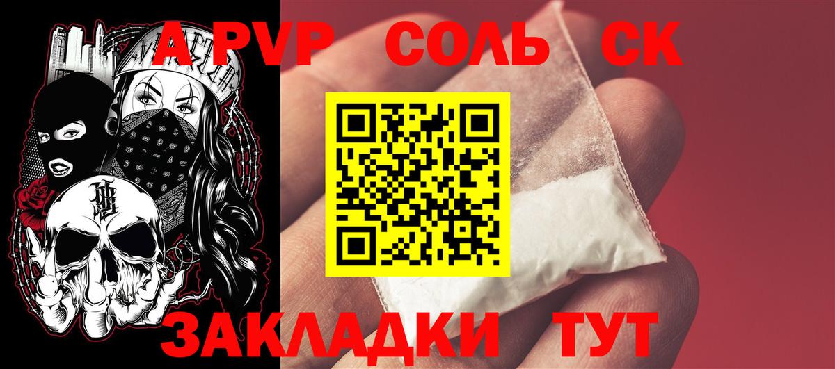 А ПВП кристаллы Троицк