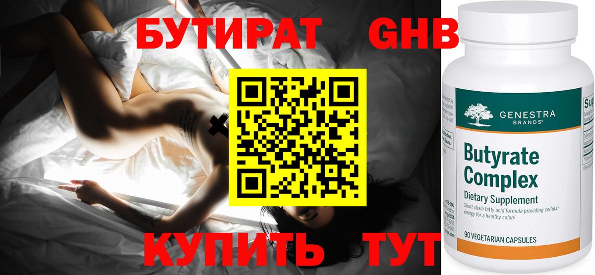 Троицк  БУТИРАТ  Вход с VPN  БУТИРАТ BDO 