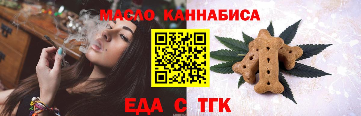 Cannafood марихуана  Вход с VPN  Троицк 
