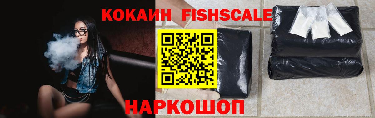 КОКАИН  COCAIN VHQ  Троицк  Вход с VPN  Кокаин Колумбийский 