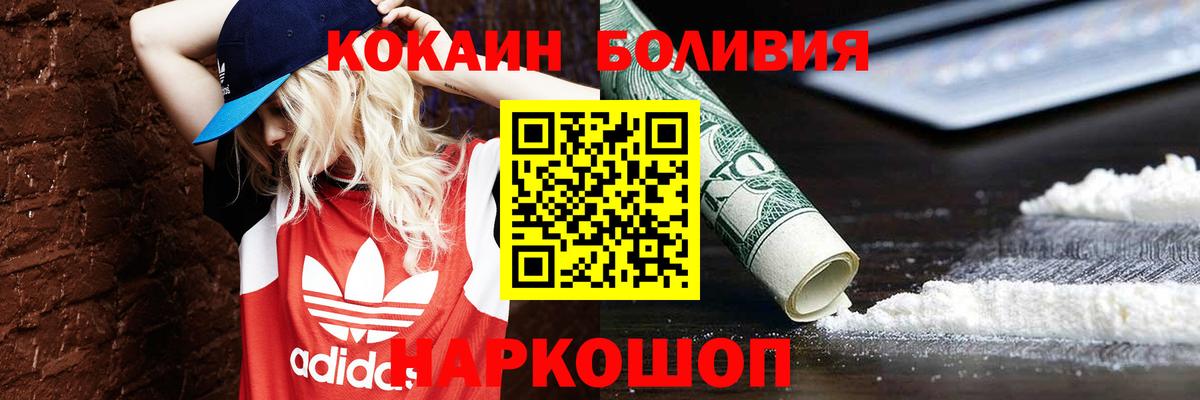КОКАИН Колумбийский Троицк