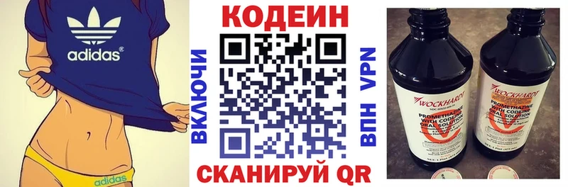 мориарти Telegram  Троицк  Codein напиток Lean (лин) 