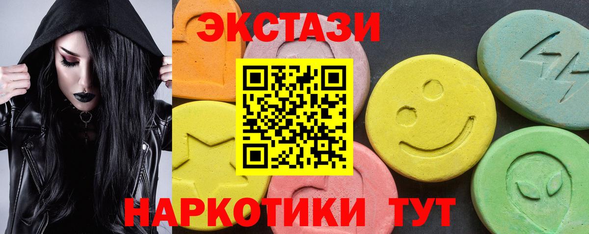 Экстази Punisher  Вход с VPN  Ecstasy  Ecstasy 280 MDMA  Троицк 