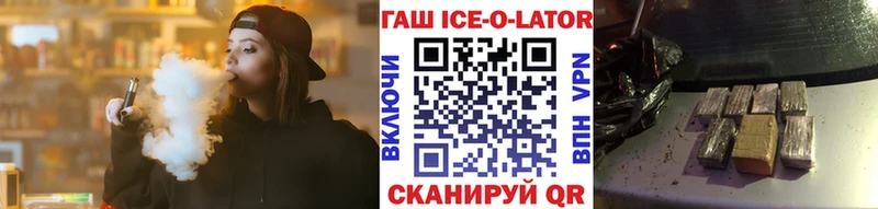мега как зайти  Троицк  ГАШ ice o lator 