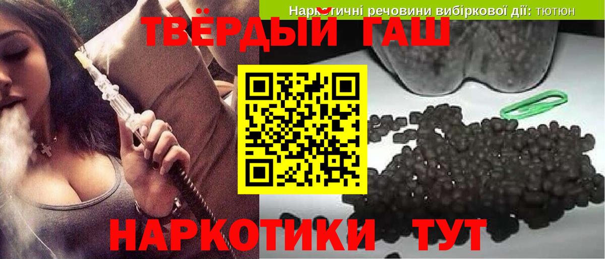 Гашиш Premium Троицк