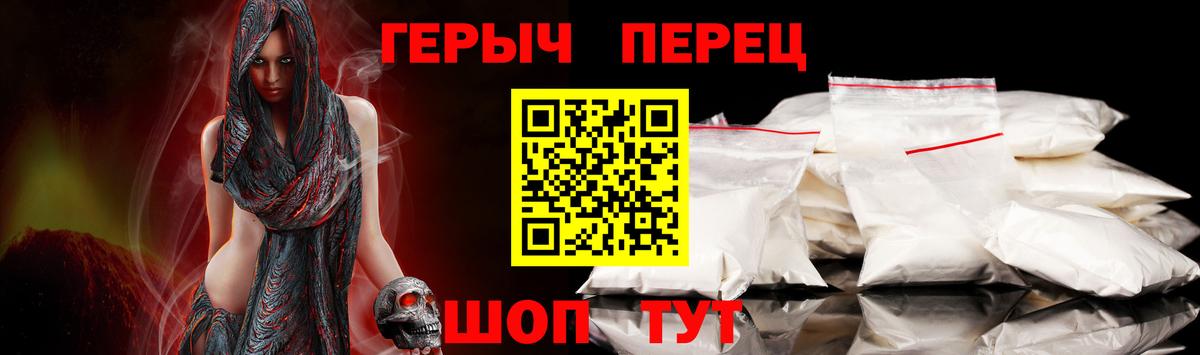 ГЕРОИН афганец Троицк