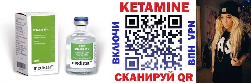 Кетамин VHQ Троицк