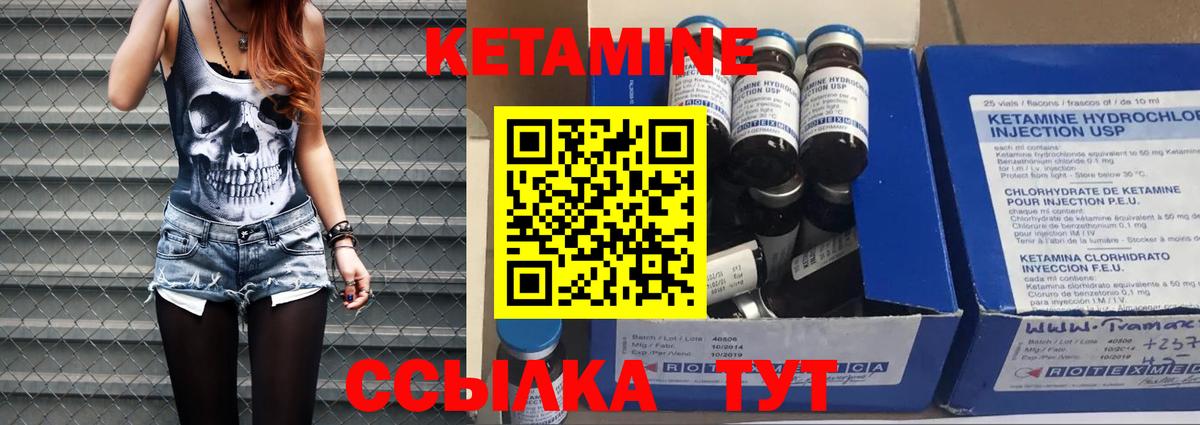 Кетамин ketamine Троицк