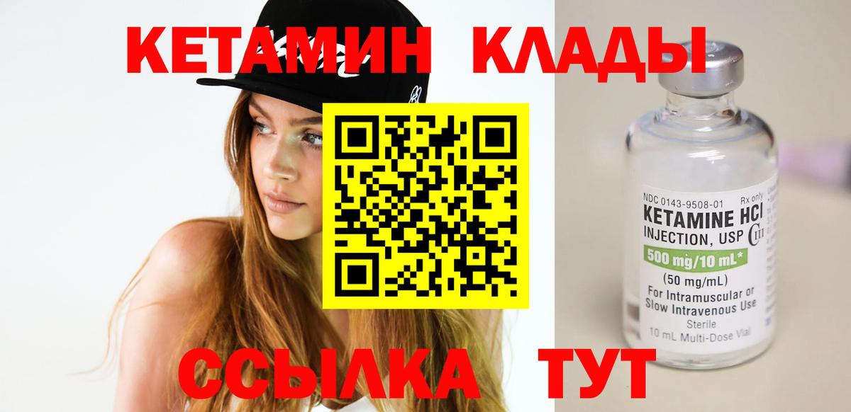 Троицк  Кетамин VHQ  Вход с VPN 
