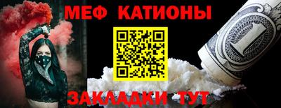 меф VHQ Партизанск