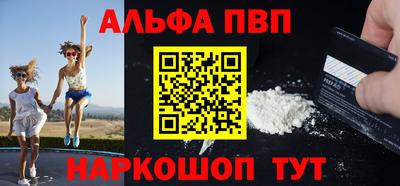 Альфа ПВП Мариинск