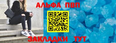 Альфа ПВП Мариинск