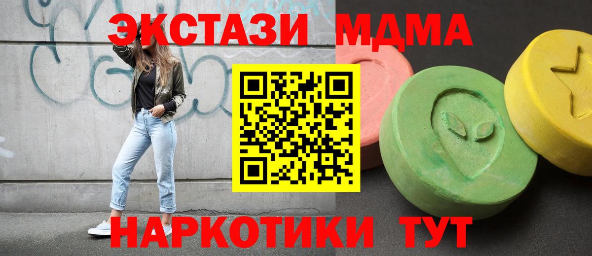 МДМА молли Троицк
