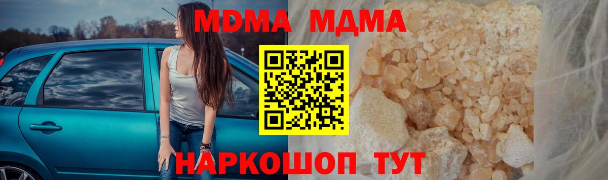 Троицк  MDMA молли  MDMA crystal  MDMA  Вход с VPN 