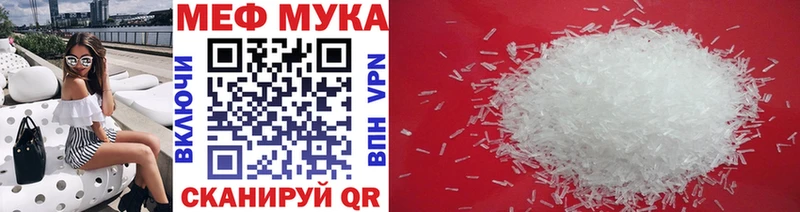 Мефедрон 4 MMC  Троицк 