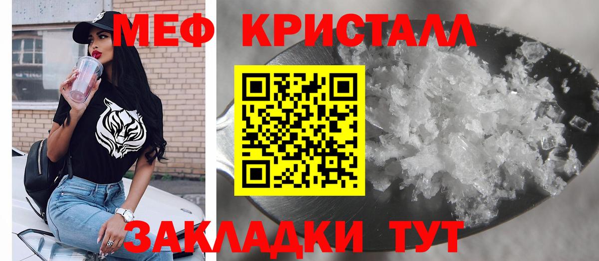 МЯУ-МЯУ  МЕФ мяу мяу  Мефедрон  Троицк  Мефедрон mephedrone  Вход с VPN 