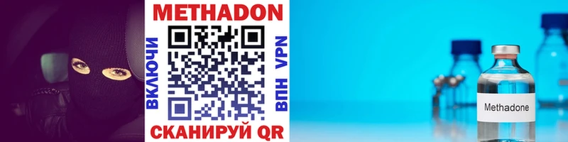 Метадон VHQ  цены   Троицк 
