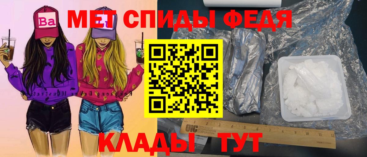 Первитин кристалл Троицк