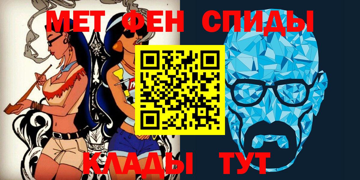МЕТАМФЕТАМИН  Вход с VPN  Троицк  МЕТАМФЕТАМИН мет  МЕТАМФЕТАМИН мет 
