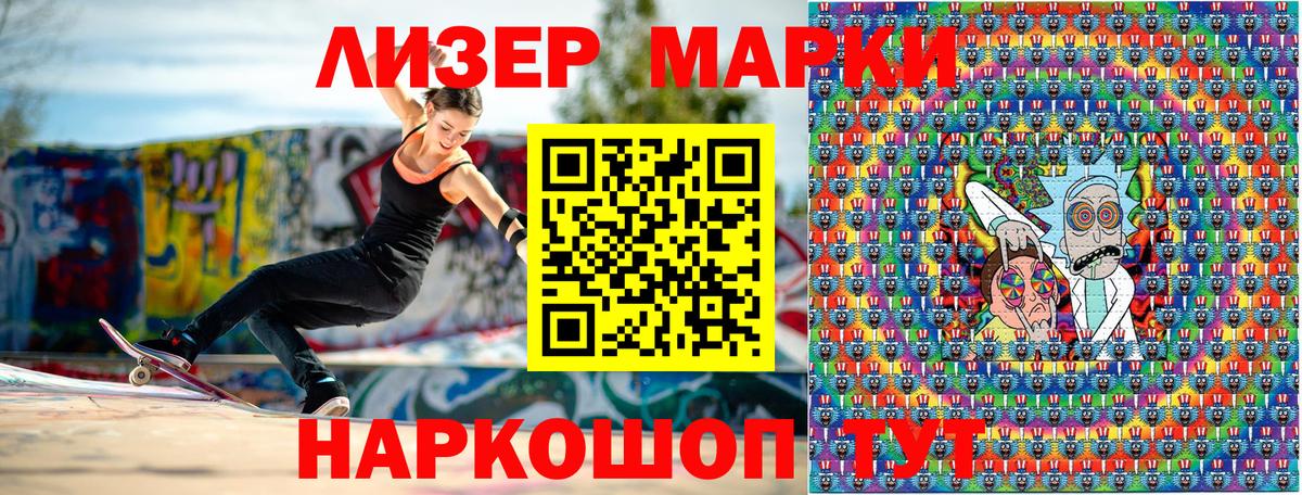 Троицк  Марки NBOMe 1,5мг  Вход с VPN 