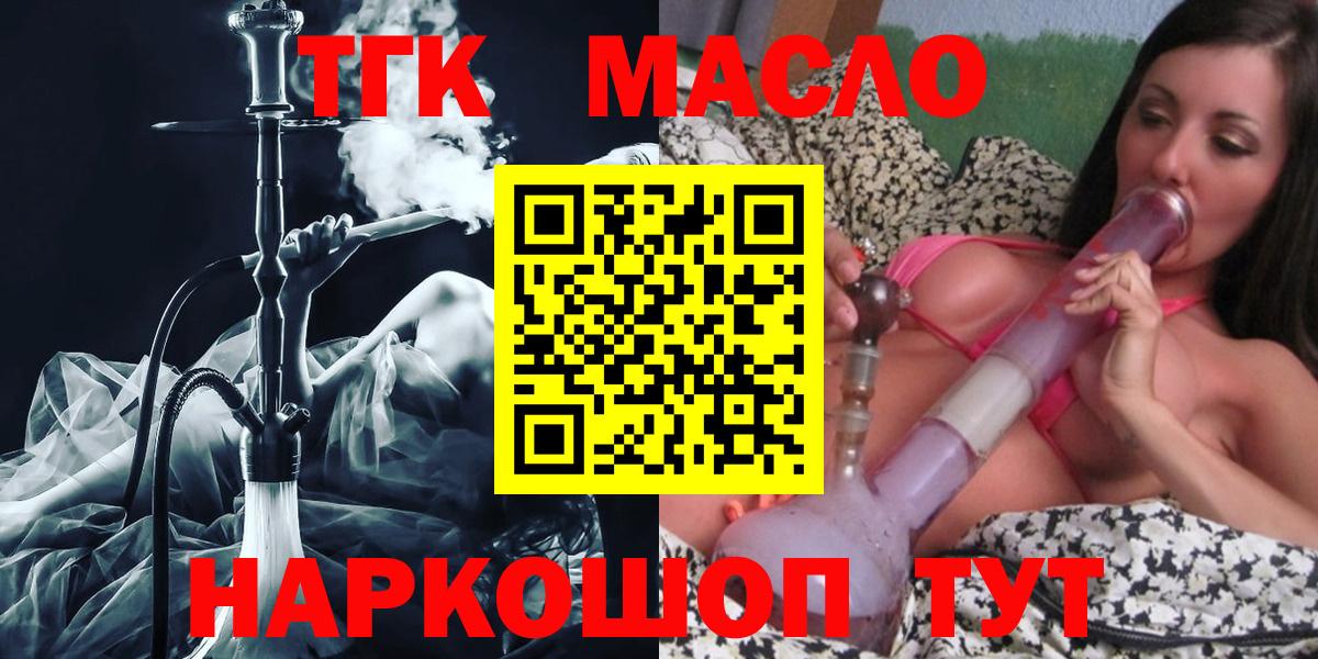 Дистиллят ТГК THC oil Троицк