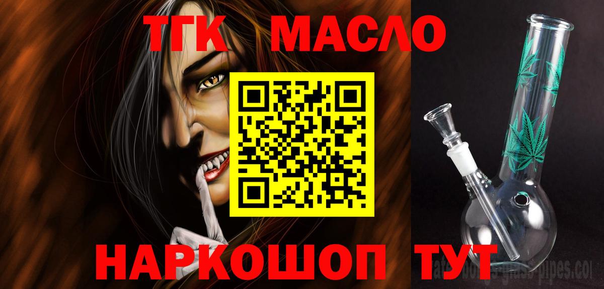 ТГК вейп  Дистиллят ТГК вейп  Троицк  где найти   Вход с VPN 