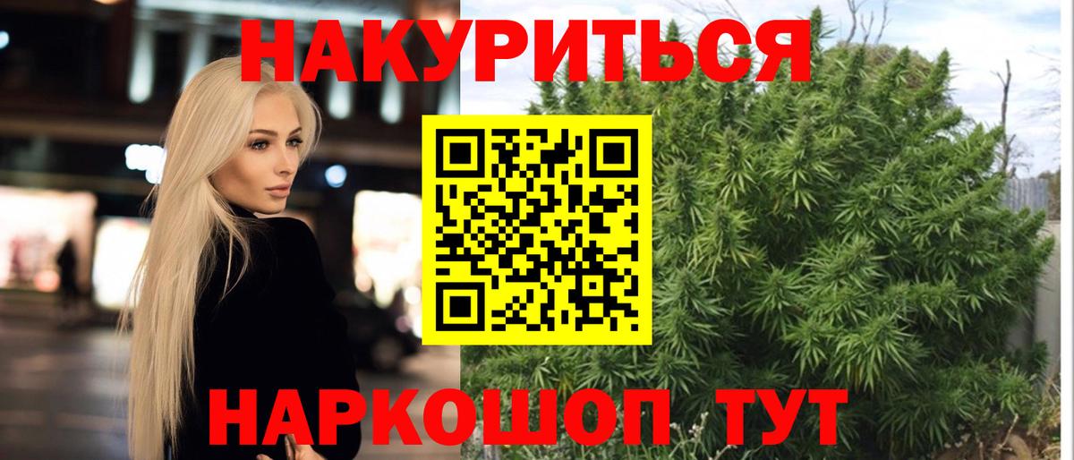 Бошки Шишки марихуана Троицк
